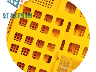 聚氨酯筛网图3
