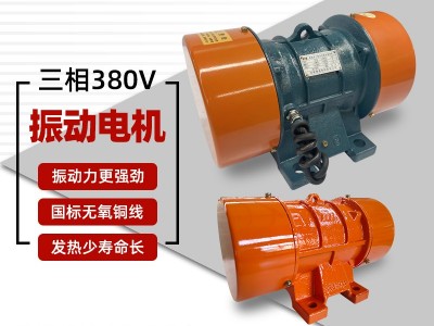 YZS三相380V振动电机震动筛脱水筛仓壁工业振打纯铜YZO/TZD/YZU图2