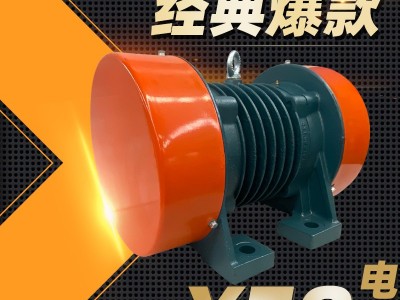 YZO三相振动电机380V激震动脱水直线筛仓壁放选矿2极4极纯铜图2