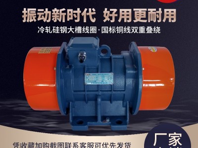 YZS振动电机三相异步380V纯铜YZO/TZD/YZU/VB振动筛2/4/6/8极仓壁图3