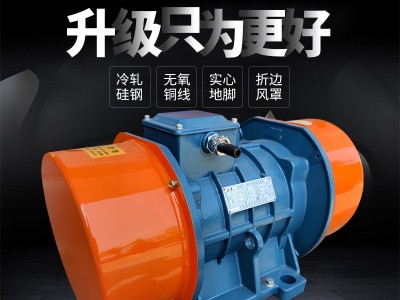 YZS振动电机三相异步380V纯铜YZO/TZD/YZU/VB振动筛2/4/6/8极仓壁图4